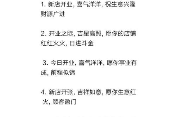 近期宜开业的吉日