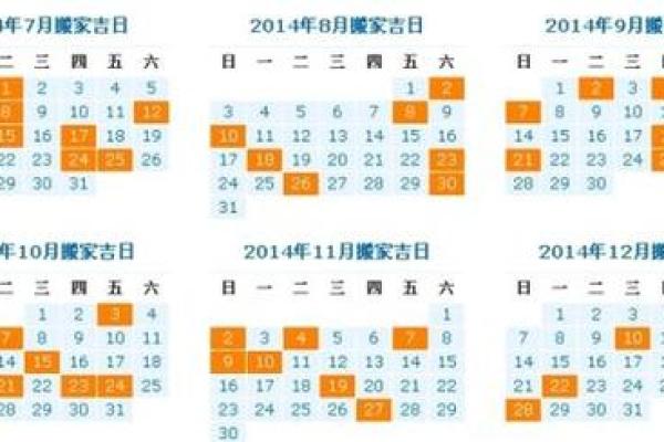 25年搬家的黄道吉日(25年搬家黄道吉日有哪些呢)