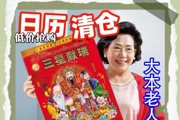 老黄历正版2025黄道吉日2月 老黄历正版2025黄道吉日2月