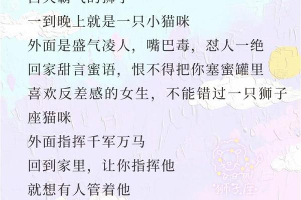 狮子座性格男_狮子座性格男特点