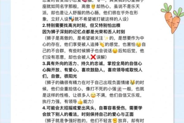 狮子座性格男_狮子座性格男特点