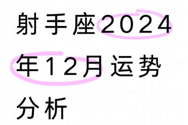 2025年3月26日射手座运势今日运势