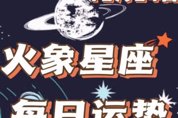 星座运势今日运势每日更新_星座运势今日运势每日更新星座屋 星座运势今日运势每日更新_星座运势今日运势每日更新星座屋