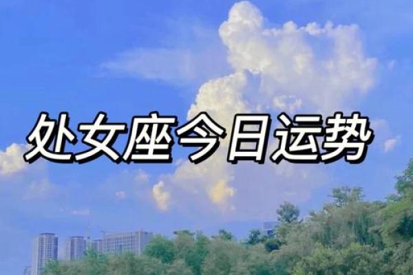 处女座今日运势查询2025年_处女座今日运势查询2025年1月7号处女座的财运如何 处女座今日运势查询2025年_处女座今日运势查询2025年1月7号处女座的财运如何