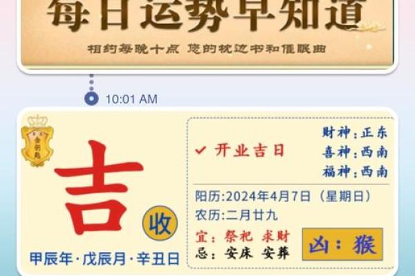 开业吉日查询表 开业吉日查询表