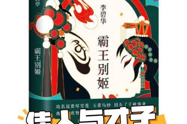 霸王别姬是什么生肖(霸王别姬是什么生肖,代表什么人物)