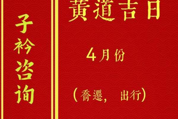 这个月的吉日 这个月的吉日