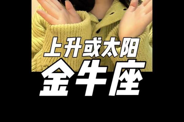 2025年3月26日金牛座女生今日运势 2025年3月26日金牛座女生今日运势