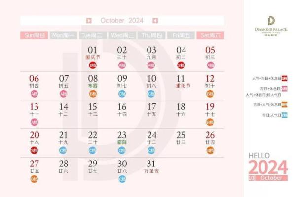 二月十八是黄道吉日吗 二月十八是黄道吉日吗