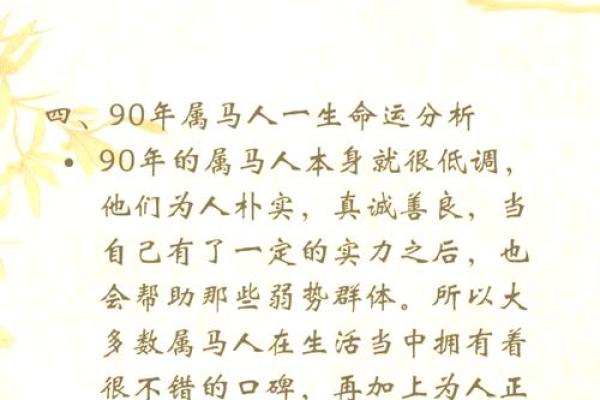 78年属马人是什么命_78年属马人是什么命一生命运与五行属性全解析 78年属马人是什么命_78年属马人是什么命一生命运与五行属性全解析
