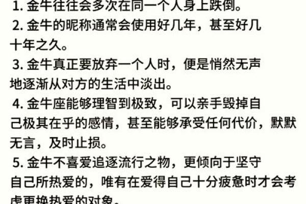 金牛座一生运势 金牛座一生运势解析财运爱情与事业全揭秘 金牛座一生运势 金牛座一生运势解析财运爱情与事业全揭秘