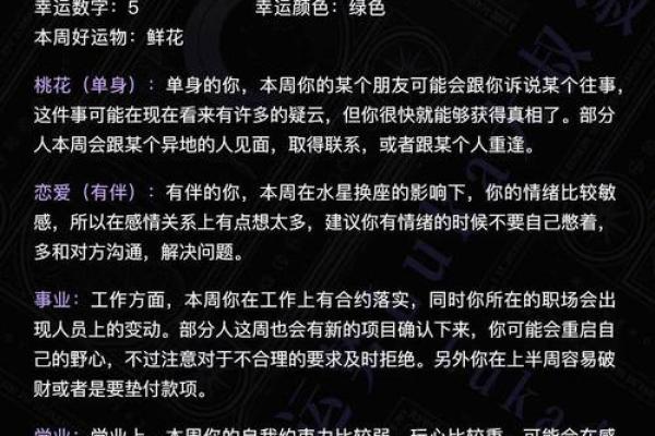 2025年3月26日水瓶座今日运势luka大叔 2025年3月26日水瓶座今日运势luka大叔