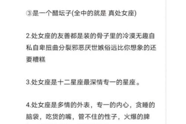 处女座月运势本月运势解析与提升指南