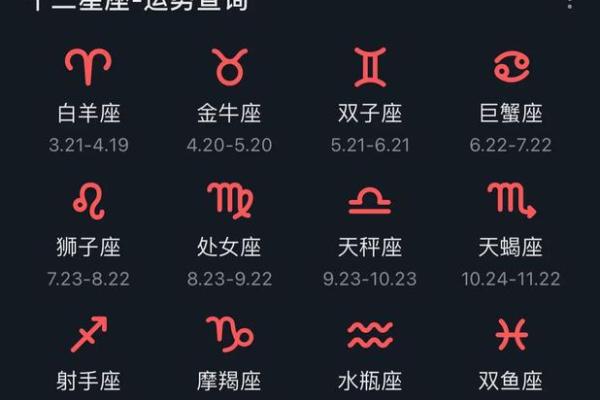 2025年3月26日双子今日星座运势