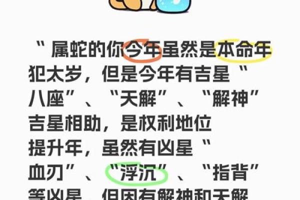 1977属蛇人2025年运势完整版_77年属蛇48岁大劫 1977属蛇人2025年运势完整版_77年属蛇48岁大劫