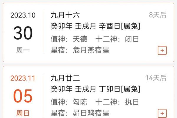 查开工动土哪日好 查开工动土哪日好