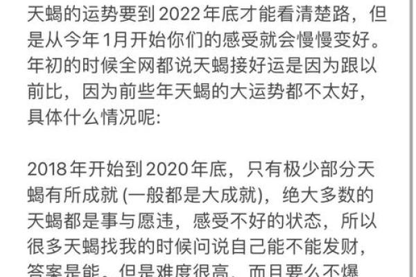 2025年3月26日天蝎座女今日运势 2025年3月26日天蝎座女今日运势