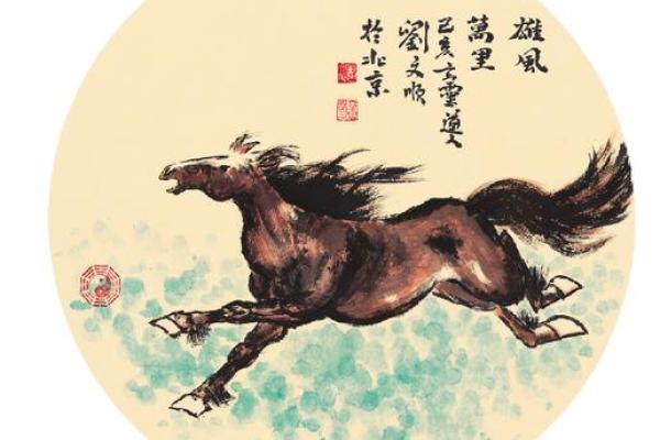 属马人2026年全年运势_属马人2026年全年运势 1978年