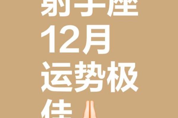 2025年3月26日射手座运势今日