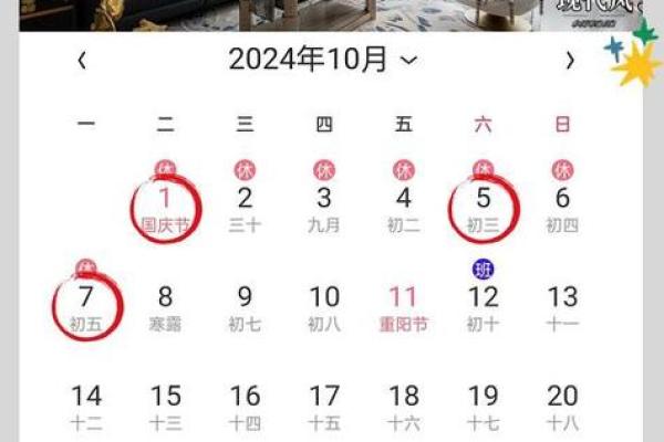 11月份开业黄道吉日2024年(2021.11月份的开业黄道吉日) 11月份开业黄道吉日2024年(2021.11月份的开业黄道吉日)