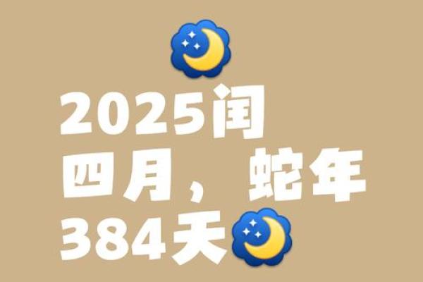 2025蛇年农历七月预警身边贵人恐成致命隐患 2025蛇年农历七月预警身边贵人恐成致命隐患