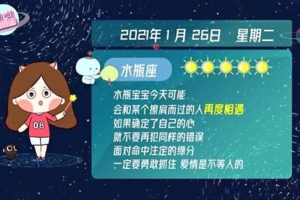 2025年3月26日水瓶座男今日运势 2025年3月26日水瓶座男今日运势