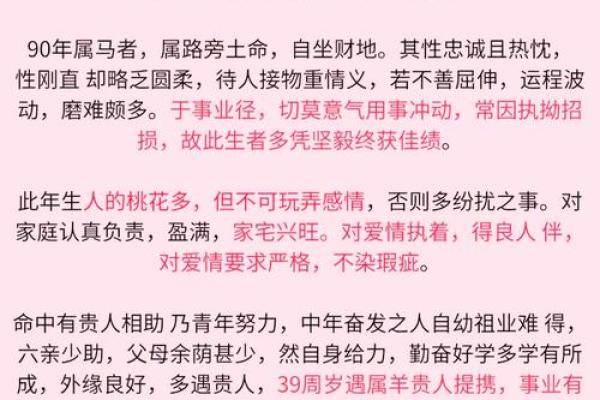 属马人出生月份的命运详细分析_属马出生月份命运最好