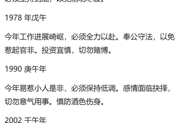 1978年属马人2025运势解析财运事业健康全预测 1978年属马人2025运势解析财运事业健康全预测
