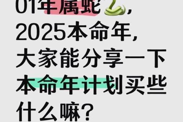 2025属蛇本命年可以结婚吗_属蛇的2026年结婚选择哪个月份 2025属蛇本命年可以结婚吗_属蛇的2026年结婚选择哪个月份