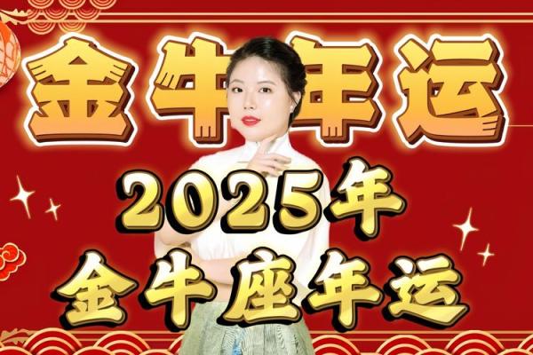 金牛座未来一周运势女生_金牛座本周运势女生 金牛座未来一周运势女生_金牛座本周运势女生