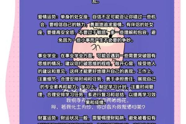 2025处女座运势完整版_处女座2022年运势完整版 2025处女座运势完整版_处女座2022年运势完整版