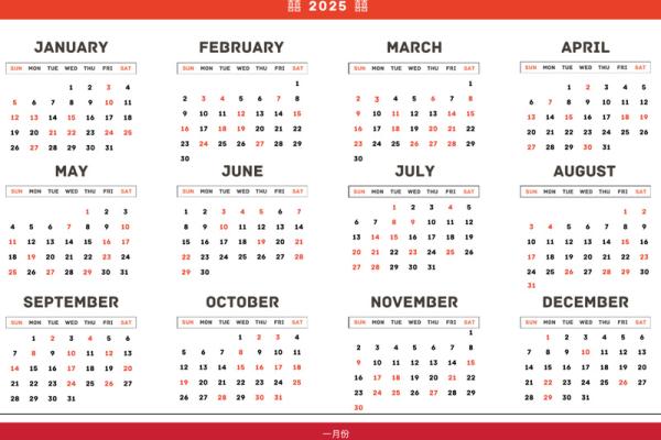 2025年二月适合订婚的日子