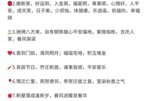 乔迁日子定好可以改吗(选日子乔迁是迷信吗) 乔迁日子定好可以改吗(选日子乔迁是迷信吗)