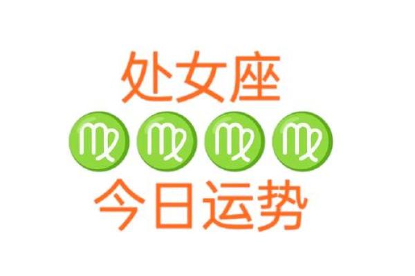 2025年处女座全年运势_2025年处女座全年运势详解事业爱情财运全面解析