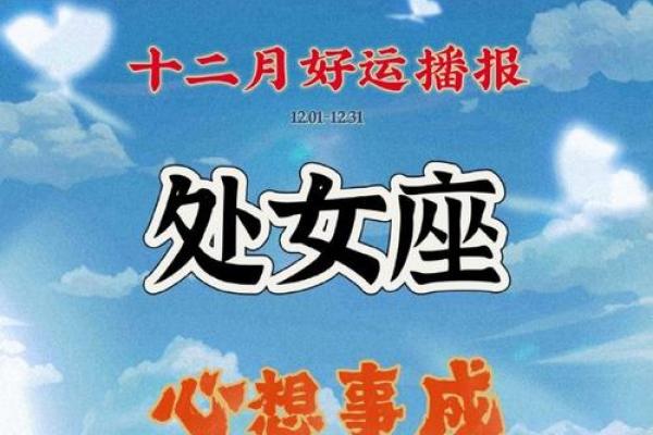 第一星座网处女座今日运势_十二星座处女座今日运势