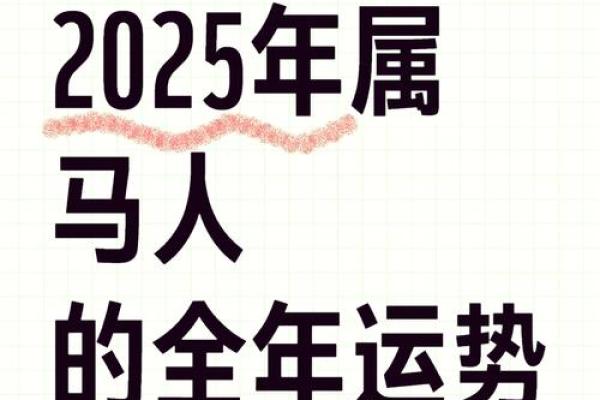 2025年属马的适合什么颜色_2025属马大忌颜色 2025年属马的适合什么颜色_2025属马大忌颜色