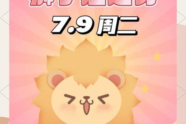 狮子座今日运势第一星座网2024_2024年十一月狮子座今日运势解析2024年11月运势指南第 狮子座今日运势第一星座网2024_2024年十一月狮子座今日运势解析2024年11月运势指南第