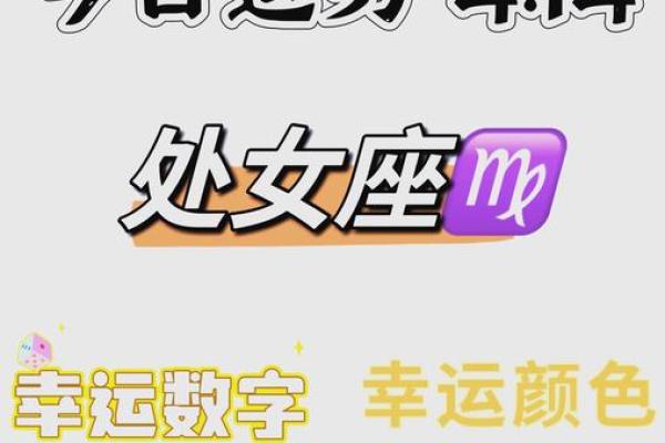 属猪处女座今日运势 属猪处女座今日运势解析财运爱情双丰收 属猪处女座今日运势 属猪处女座今日运势解析财运爱情双丰收