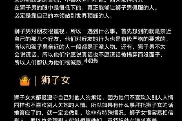 狮子座男人性格_狮子座男人性格特点及脾气 狮子座男人性格_狮子座男人性格特点及脾气