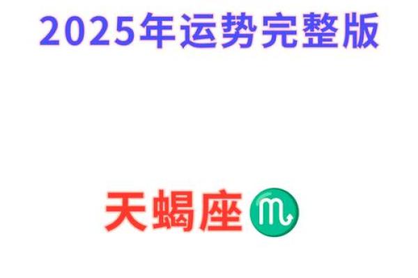 2025年金牛女的运势_2025年金牛女运势详解财运爱情与事业全面解析 2025年金牛女的运势_2025年金牛女运势详解财运爱情与事业全面解析