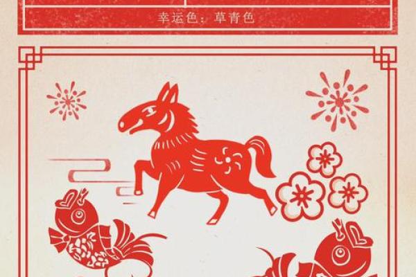 今日属马人财运解析吉凶预测与提升运势指南