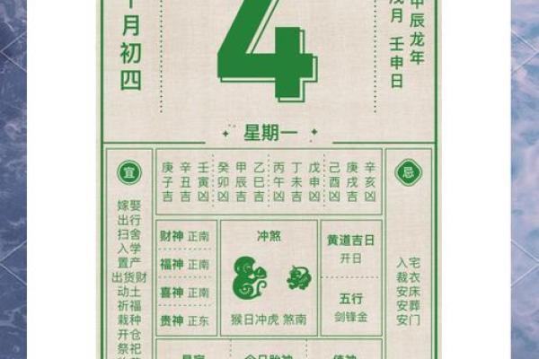 2024年黄历查询表开业吉日(老黄历吉日查询2024年) 2024年黄历查询表开业吉日(老黄历吉日查询2024年)
