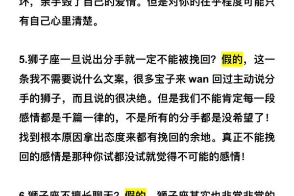 狮子座女生性格解析自信热情与领导力的完美结合 狮子座女生性格解析自信热情与领导力的完美结合