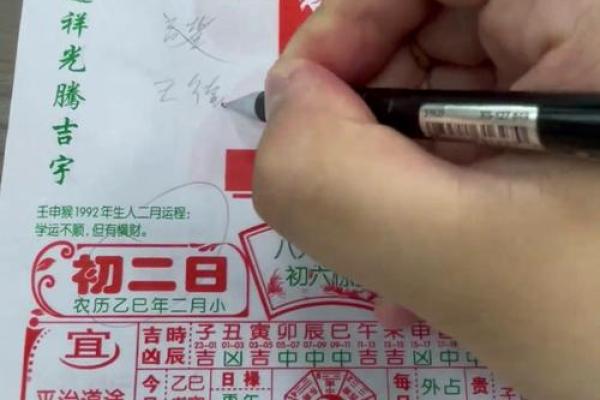 黄道吉日3月份 黄道吉日3月份