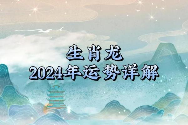 2012年属龙的今年运气怎么样_2012年属龙运势及运程每月运程 2012年属龙的今年运气怎么样_2012年属龙运势及运程每月运程
