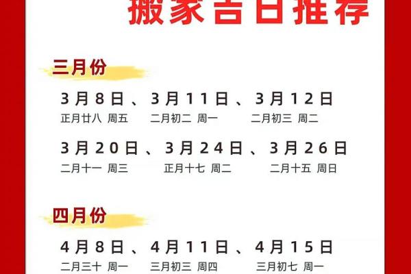 4月乔迁新居黄道吉日2025年(4月乔迁新居黄道吉日2025年) 4月乔迁新居黄道吉日2025年(4月乔迁新居黄道吉日2025年)
