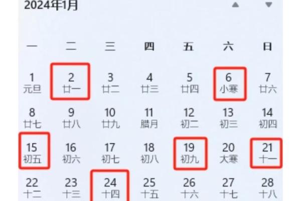 装修黄道吉日2024年6月份查询
