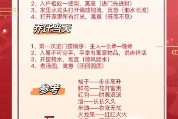 乔迁新居入宅黄道吉日(乔迁新居大吉日子)