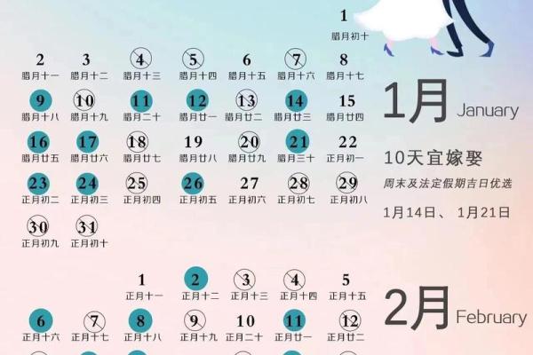 登记结婚领证吉日 登记结婚领证吉日