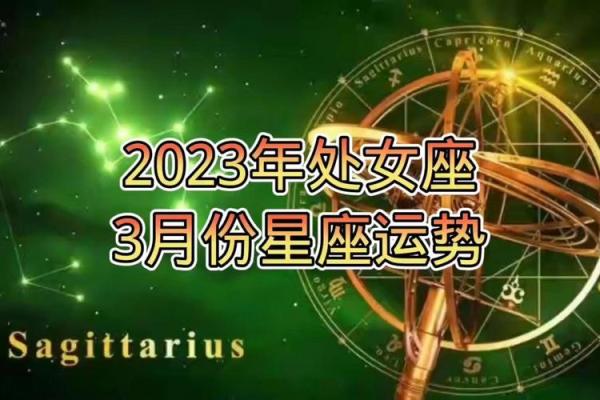 2025年3月27日处女座最新今日运势 2025年3月27日处女座最新今日运势
